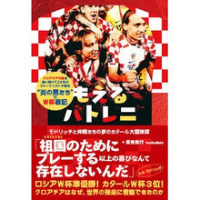 Load image into Gallery viewer, もえるバトレニ Yasuyuki Nagatsuka Moeru Batreni
