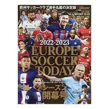 画像をギャラリービューアに読み込む, ’22-23 ヨーロッパサッカー 開幕号