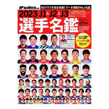 画像をギャラリービューアに読み込む, ’23 J1&J2&J3選手 ハンディ版