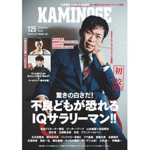 画像をギャラリービューアに読み込む, KAMINOGE 125