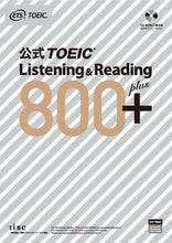 Load image into Gallery viewer, #ETS #公式TOEICリスニング&リー800+
