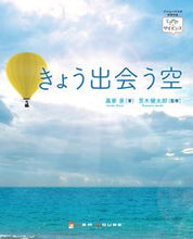 画像をギャラリービューアに読み込む, #眞家泉 #きょう出会う空