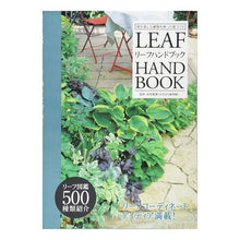 画像をギャラリービューアに読み込む, LEAFハンドブック