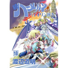 画像をギャラリービューアに読み込む, 続ハーメルンのバイオリン弾き 18