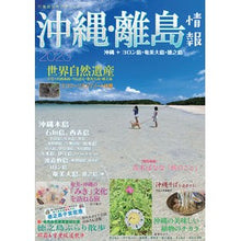 画像をギャラリービューアに読み込む, ’23 沖縄・離島情報