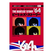 画像をギャラリービューアに読み込む, ビートルズ・ストーリー ’64