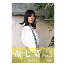 画像をギャラリービューアに読み込む, Peace 森七菜