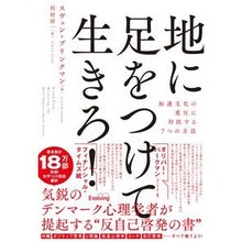 画像をギャラリービューアに読み込む, 9784908148248