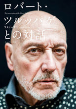 Load image into Gallery viewer, #WatanabeAni #DialogueWithRobertTsuruppage