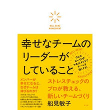 画像をギャラリービューアに読み込む, 幸せなチームのリーダーがしていること