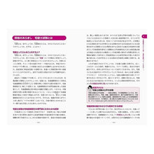 Load image into Gallery viewer, うかるぞ宅建士入門講座