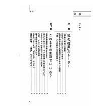 画像をギャラリービューアに読み込む, 本当に稼げる副業の教科書