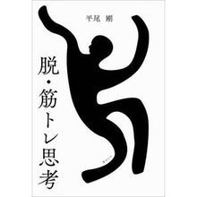 画像をギャラリービューアに読み込む, 脱・筋トレ思考