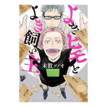画像をギャラリービューアに読み込む, よきヒモとよき飼い主