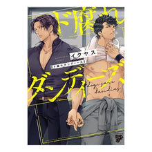 画像をギャラリービューアに読み込む, ド腐れダンディーズ