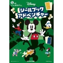 画像をギャラリービューアに読み込む, Disneyシールブックアドベンチャー