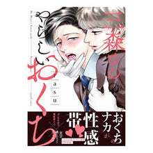 画像をギャラリービューアに読み込む, 三森さんのやらしいおくち