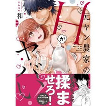 画像をギャラリービューアに読み込む, 元ヤン農家のHがヤバい!