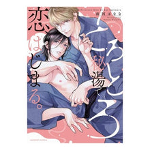 画像をギャラリービューアに読み込む, とろとろ秘湯で恋、はじまる。