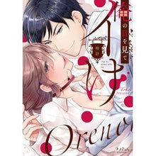 画像をギャラリービューアに読み込む, 俺の目を見てイけ