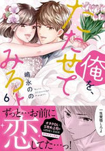 画像をギャラリービューアに読み込む, #嶋永のの #俺を、たたせてみろよ6