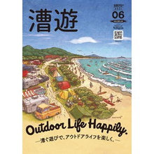 画像をギャラリービューアに読み込む, 漕遊 6