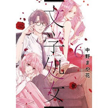 画像をギャラリービューアに読み込む, 文学処女 6