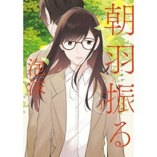 画像をギャラリービューアに読み込む, 朝羽振る 1