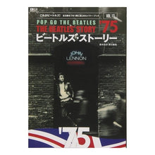Load image into Gallery viewer, ビートルズ・ストーリー 13 ’75