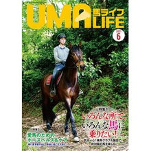 画像をギャラリービューアに読み込む, 馬ライフ 2021 6