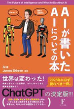 画像をギャラリービューアに読み込む, #AI #AIが書いたAIについての本 :9784910017334