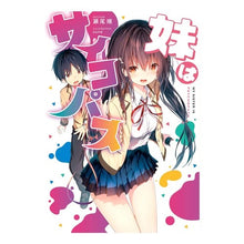 Load image into Gallery viewer, 妹はサイコパス