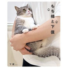 画像をギャラリービューアに読み込む, #下僕 #もち様と下僕 ゲボク --- UOKOW : servant Mochi-sama and servant :9784910315249