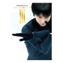 画像をギャラリービューアに読み込む, 羽生結弦写真集2020~2021 YUZ