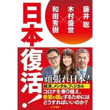画像をギャラリービューアに読み込む, 日本復活!