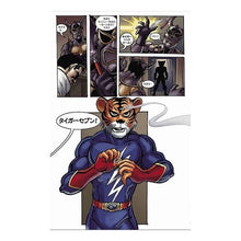 画像をギャラリービューアに読み込む, スペクトルマン ヒーローズ