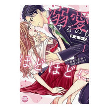 画像をギャラリービューアに読み込む, 溺愛するのもほどほどに。 1