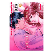 画像をギャラリービューアに読み込む, 友達だけどセックスする?絶倫同僚と一 1