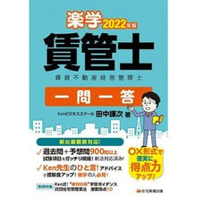 画像をギャラリービューアに読み込む, ’22 楽学賃管士一問一答