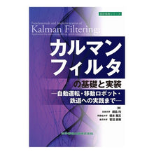 画像をギャラリービューアに読み込む, カルマンフィルタの基礎と実装