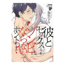 画像をギャラリービューアに読み込む, 彼とセックスしてもゾンビにならないってホ
