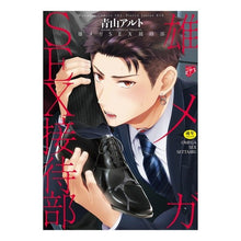 画像をギャラリービューアに読み込む, 雄メガSEX接待部