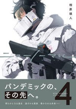 画像をギャラリービューアに読み込む, #相原瑛人 #ニューノーマル4