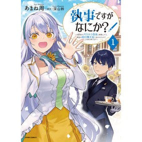 #あまね周 アマネシユウ :9784910617893