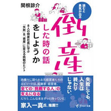 画像をギャラリービューアに読み込む, 倒産した時の話をしようか