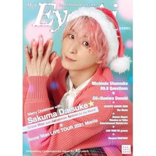 画像をギャラリービューアに読み込む, Re:Eye-Ai 2022年1月号