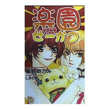 画像をギャラリービューアに読み込む, 楽園せーかつ