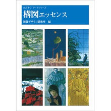 画像をギャラリービューアに読み込む, 構図エッセンス