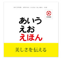 画像をギャラリービューアに読み込む, #とだこうしろう #あいうえおえほん