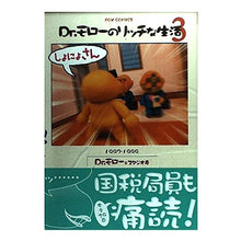 画像をギャラリービューアに読み込む, Dr.モローのリッチな生活 3